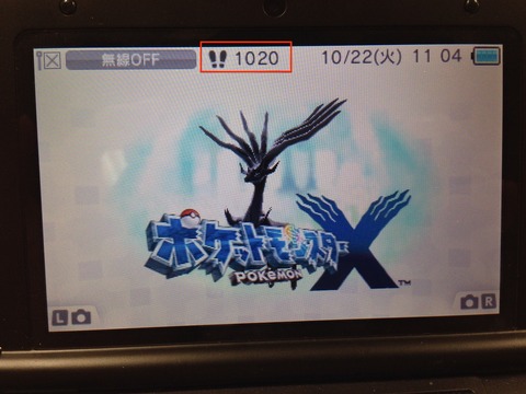 ポケモンxy ｏパワーの回復速度を早くするために３８分間 貧乏揺すりしてみた ポケモン速報