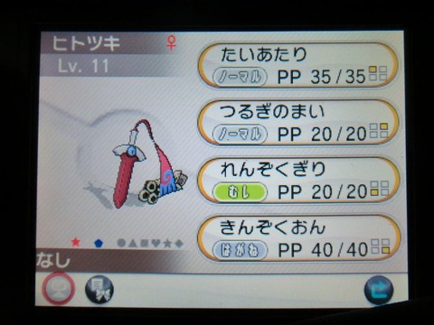 画像 ヒトツキ ニダンギル ギルガドルの色違いかっこよすぎｗｗｗｗｗｗｗｗｗｗｗ ポケモン速報