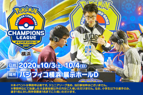 ポケカ ポケモンカード公式大会優勝者に不正疑惑 ポケモン速報 ポケカ ポケモンカード公式大会優勝者に不正疑惑 ポケモン速報