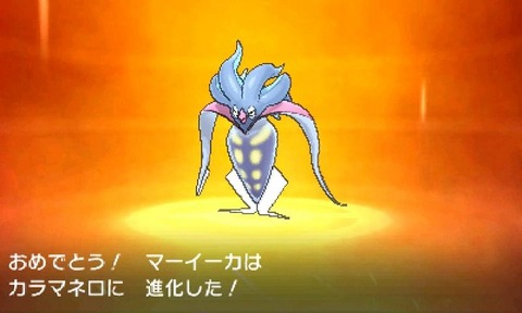 ポケモン カラマネロの進化 調べないでできた奴0人説 ポケモン速報