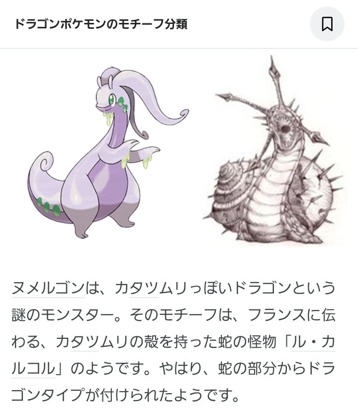 朗報 ポケモンアルセウスの新しいヌメルゴンが可愛すぎると話題に 朗報 ポケモンアルセウスの新しいヌメルゴンが可愛すぎると話題に