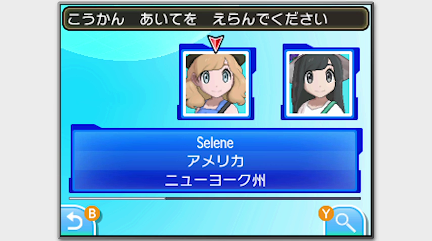 ポケモンusum Gts輸送でいつも横取りされるんだけど ポケモンアンテナサイト