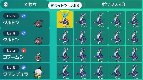 pokemon-scarlet-violet-baguidon-ver110-update-zousyoku-bug-0i