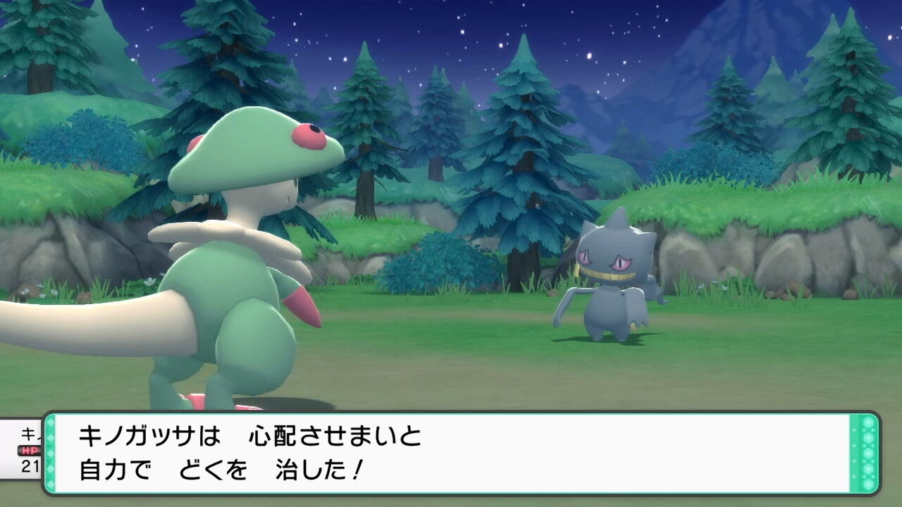 ポケモン は褒めてもらおうと急所に当てた なんで余計なことしたの