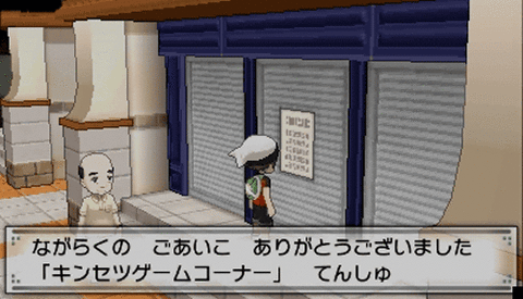 pokemon-oras-kinsetu-game-corner-2