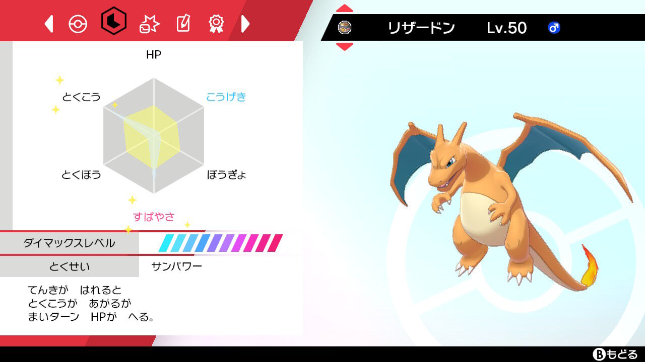 ポケモンsv 最新作で個体値廃止はアリ ナシ
