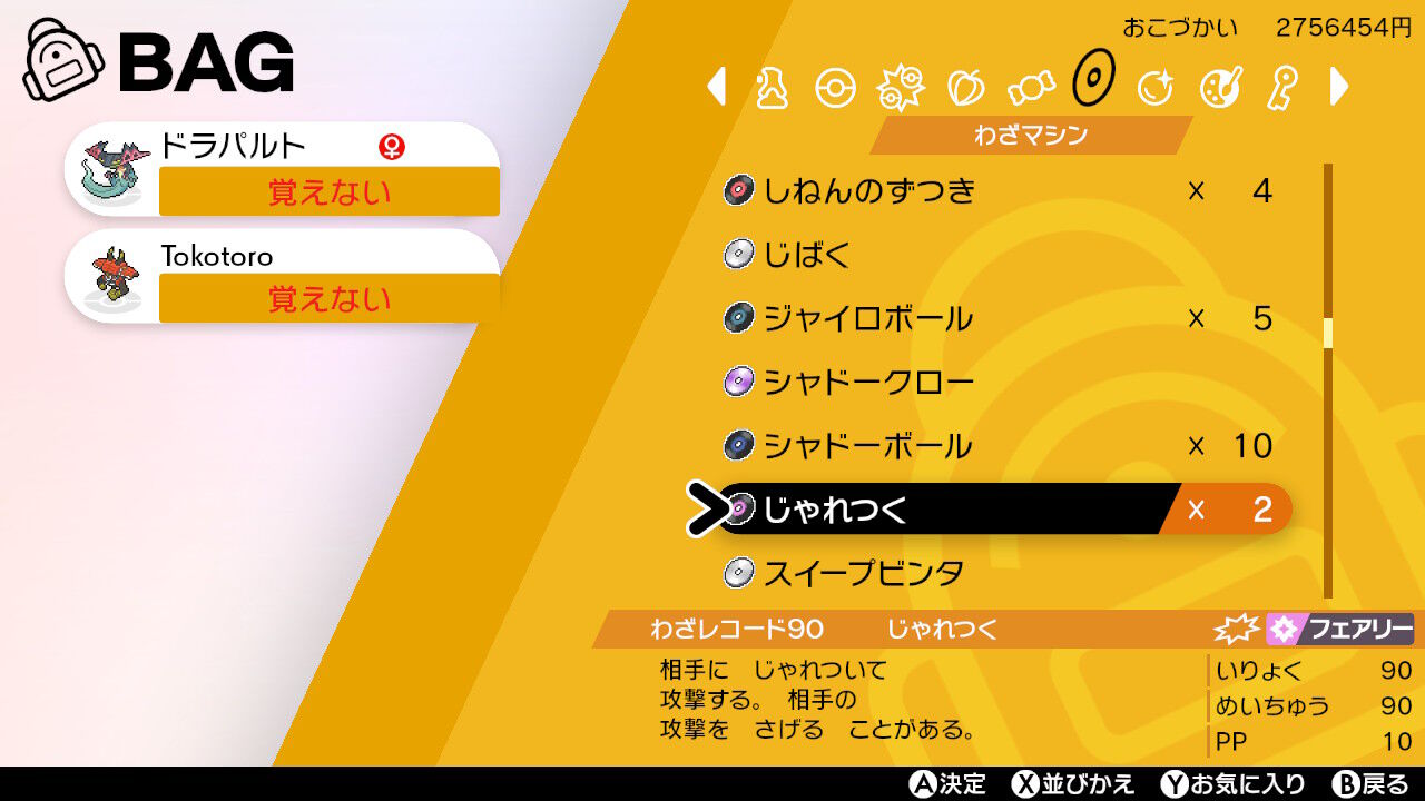 悲報 カプ系は期待されていた新技は覚えない模様 ポケモン剣盾 悲報 カプ系は期待されていた新技は覚えない模様 ポケモン剣盾