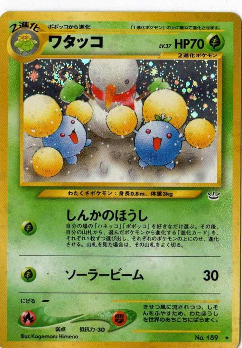 ワタッコとかいうめっちゃくちゃ可愛いポケモン ポケモン速報