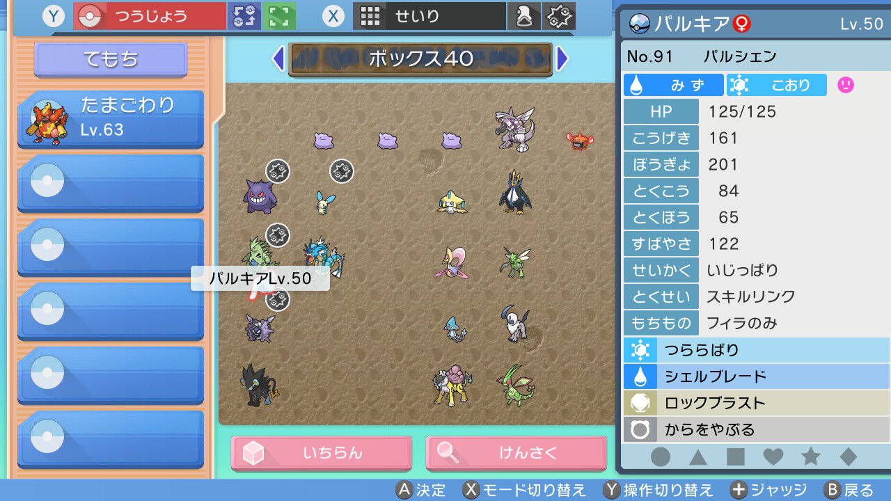 ポケモンbdsp ポケモンダイパリメイクのバトルタワーの構成