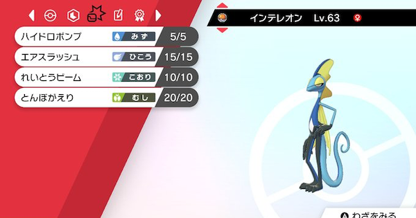 ポケモン剣盾 上から殴らないと勝てない病は早めに治さないと持病になるぞ