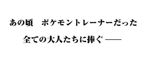 ポケモンの記憶1から消してまたやりたいよね ポケモン速報 ポケモンの記憶1から消してまたやりたいよね ポケモン速報