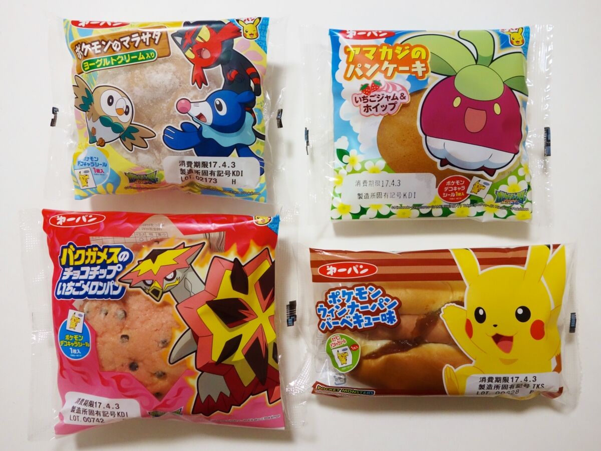 30代でポケモンパン食べるのは異端児