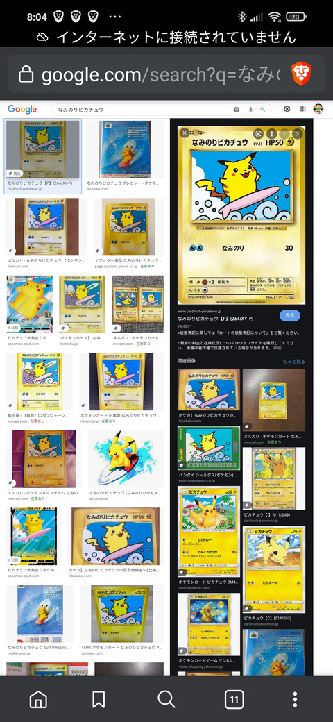 ポケモンカードのイラストレーターが描くピカチュウｗｗｗｗ ポケモン速報