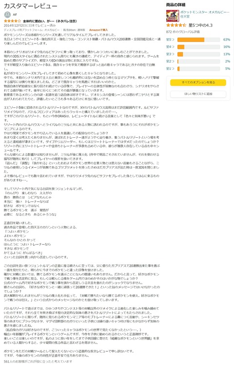 強いポケモン弱いポケモンそんなの人の勝手本当に強いトレーナーなら好きなポケモンで勝てるように頑張るべき これ ポケモン速報 強いポケモン弱いポケモンそんなの人の勝手本当に強いトレーナーなら好きなポケモンで勝てるように頑張るべき これ ポケモン速報