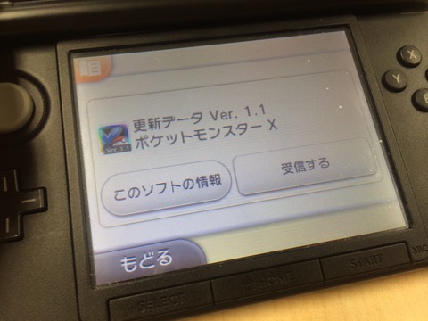 速報 ポケモンxyの更新データが配信開始 ミアレシティでの不具合などが修正 ポケモン速報 速報 ポケモンxyの更新データが配信開始 ミアレシティでの不具合などが修正 ポケモン速報
