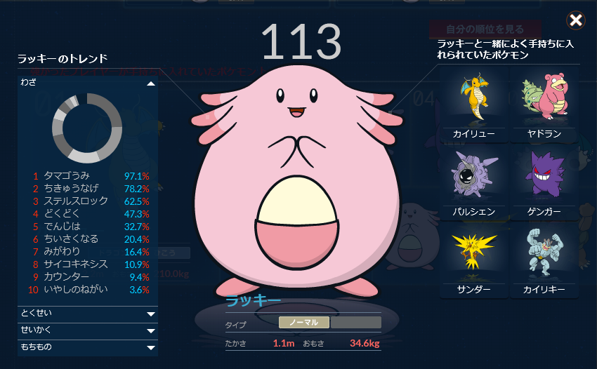 しんかのきせきとかいうラッキーナイト ポケモンアンテナサイト しんかのきせきとかいうラッキーナイト ポケモンアンテナサイト