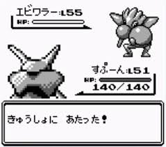 30代以下の男 急所 という言葉を覚えたの全員ポケモン説 みゃおーん