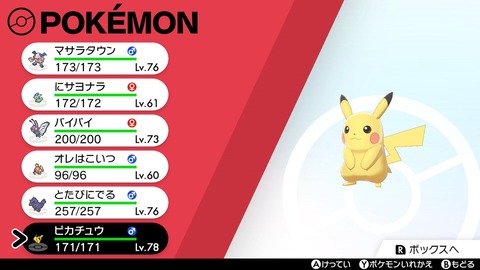 ポケモンの こんらん とかいうなぜか麻痺や火傷と別にされてる状態異常