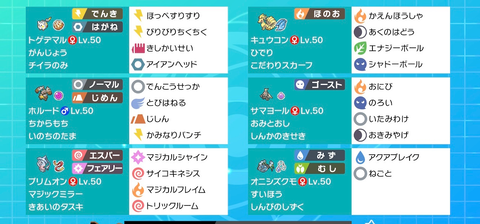 ポケモン剣盾 何をもって 構築が良い と言うんだ 冠の雪原