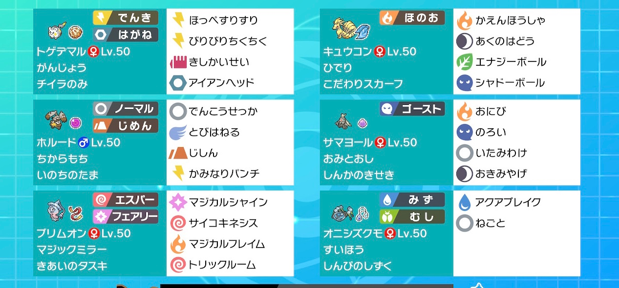 ポケモン剣盾 何をもって 構築が良い と言うんだ 冠の雪原 ポケモンアンテナサイト ポケモン剣盾 何をもって 構築が良い と言うんだ 冠の雪原 ポケモンアンテナサイト