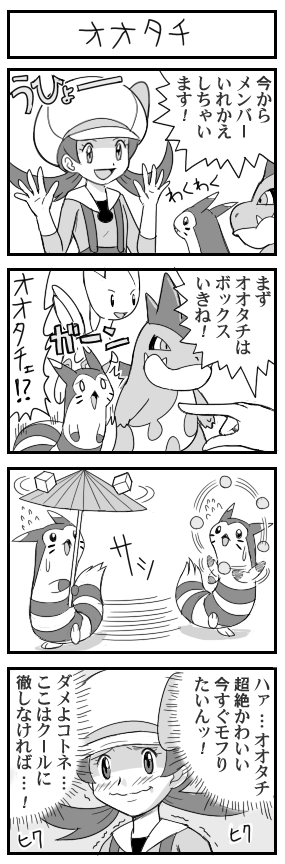 画像あり 進化させて落胆したポケモン ポケモン速報