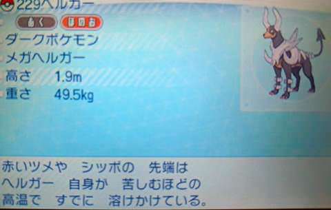 悲報 最近ポケモン 図鑑説明が過激すぎる