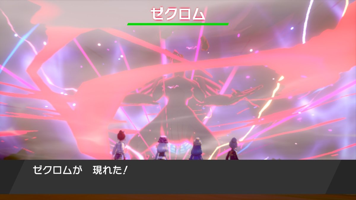 ポケモン剣盾 ゼクロムさんによる伝説格付け 冠の雪原 ポケモン剣盾 ゼクロムさんによる伝説格付け 冠の雪原