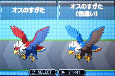 オスだけのポケモンってどうやって繁殖してんの ポケモン速報