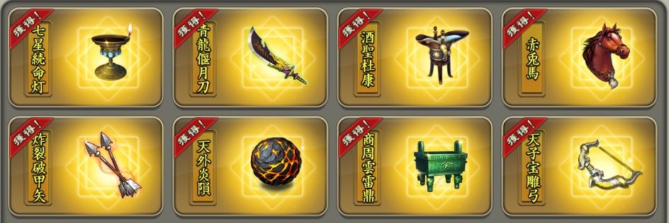 三国天武 金色宝物 合成確率 トイレの中心で三国天武を叫ぶ