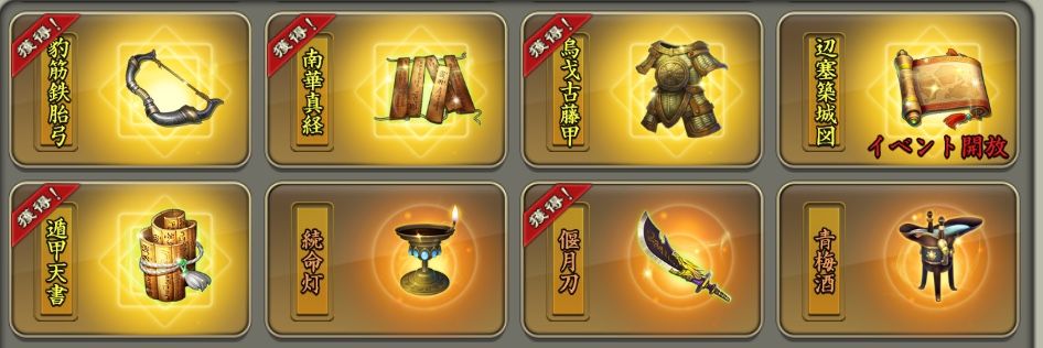 三国天武 金色宝物 合成確率 トイレの中心で三国天武を叫ぶ