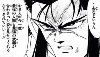 三国天武 宝物の再鋳造 トイレの中心で三国天武を叫ぶ