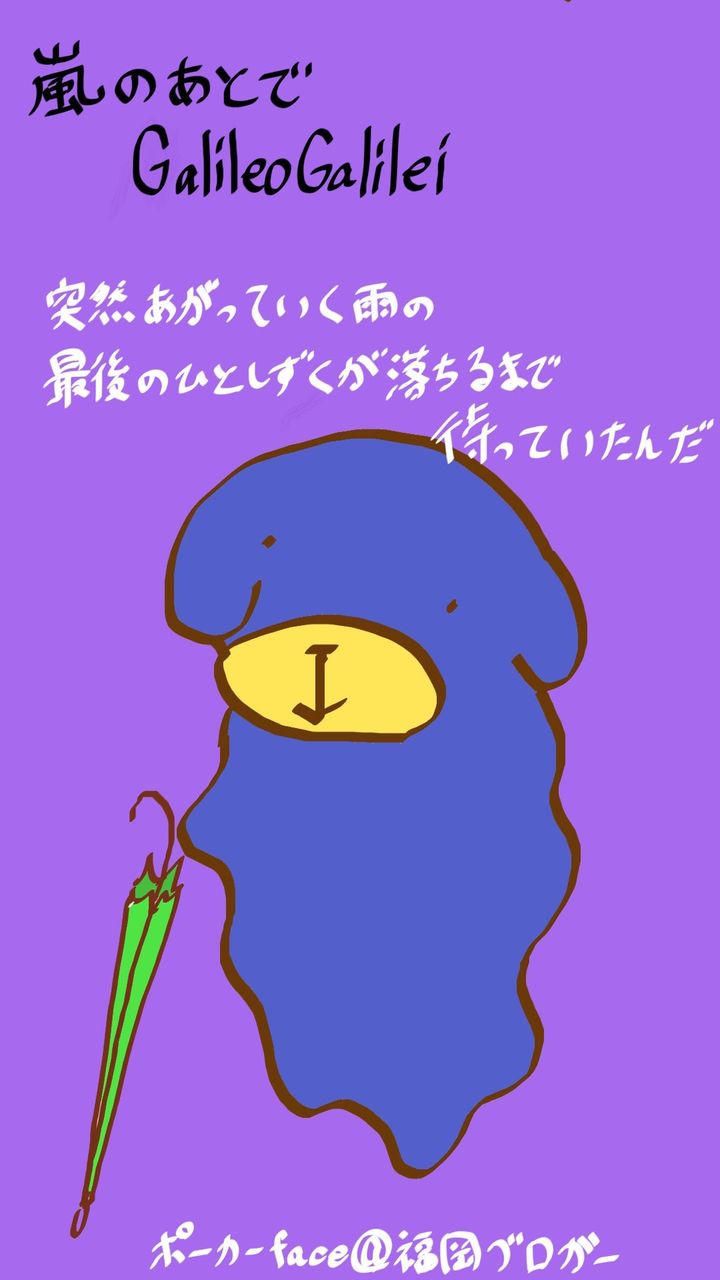 Galileo Galilei好きに悪い奴はいない ガリレオファンの イトナさん にイラスト描いてもらった ポーカーfaceが笑うまで Galileo Galilei好きに悪い奴はいない ガリレオファンの イトナさん にイラスト描いてもらった ポーカーfaceが笑うまで