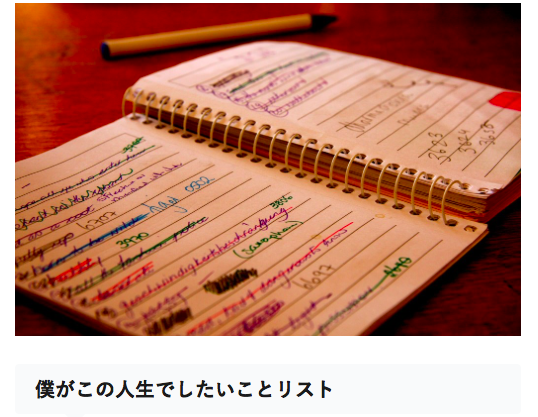 人生で死ぬまでにやりたい100のリスト 達成したり増えたら随時更新 ﾎﾟｰｶｰfaceが笑うまで