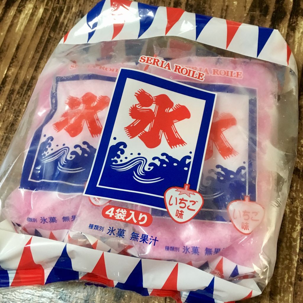 袋入りかき氷 九州人はお馴染み 牛乳をかける人も 食べ方色々アレンジレシピ ポーカーfaceが笑うまで 袋入りかき氷 九州人はお馴染み 牛乳をかける人も 食べ方色々アレンジレシピ ポーカーfaceが笑うまで