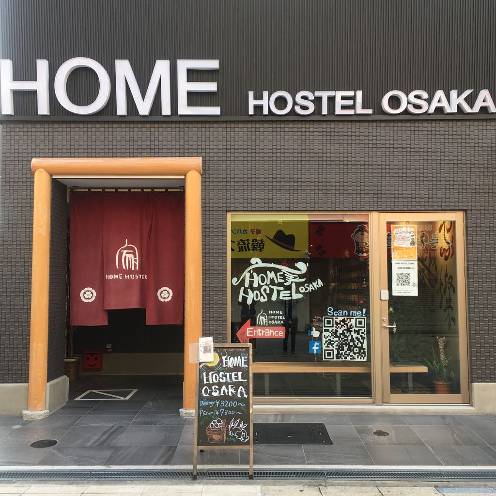 Home Hostel Osaka 大阪新世界のおしゃれなホステル 国際交流が好きな人におすすめ ﾎﾟｰｶｰfaceが笑うまで
