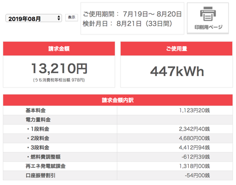 スクリーンショット 2019-08-30 8.12.21