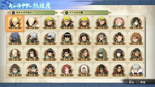 NARUTO X BORUTO ナルティメットストームコネクションズ】熟練度 攻略