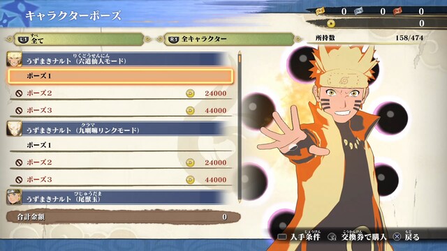 NARUTO 右近左近 ナルティメットストームコネクションズ アクリル