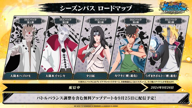 NARUTO X BORUTO ナルティメットストームシリーズ】最新情報 NARUTO X BORUTO ナルティメットストームシリーズ】最新情報