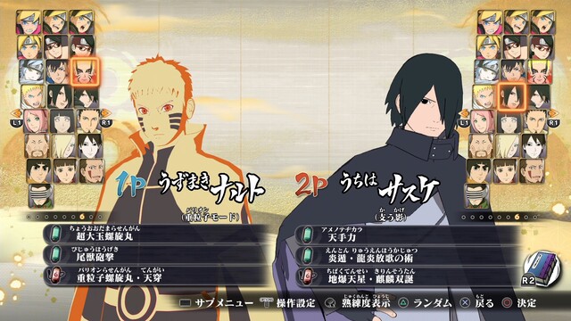 NARUTO X BORUTO ナルティメットストームコネクションズ