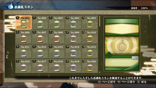 NARUTO ナルティメットクロス 大会賞状 優勝 「最強札忍」忍定証