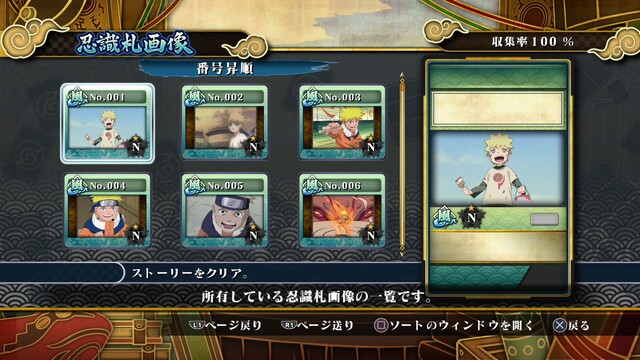 NARUTO 右近左近 ナルティメットストームコネクションズ アクリル