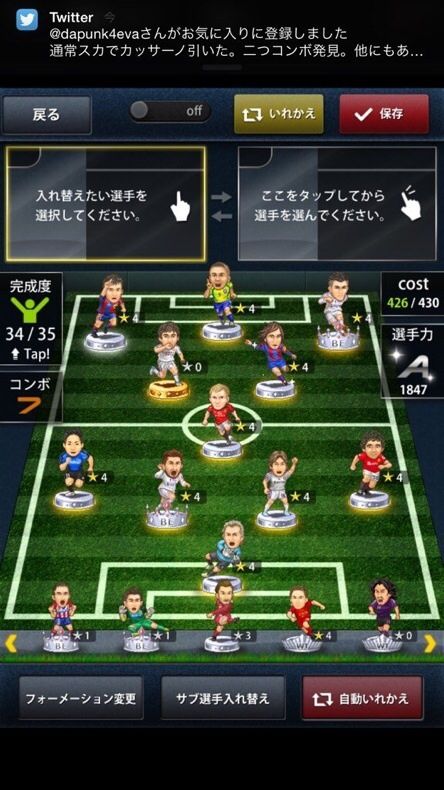 チーム紹介 ポケサカｍｙちーむ