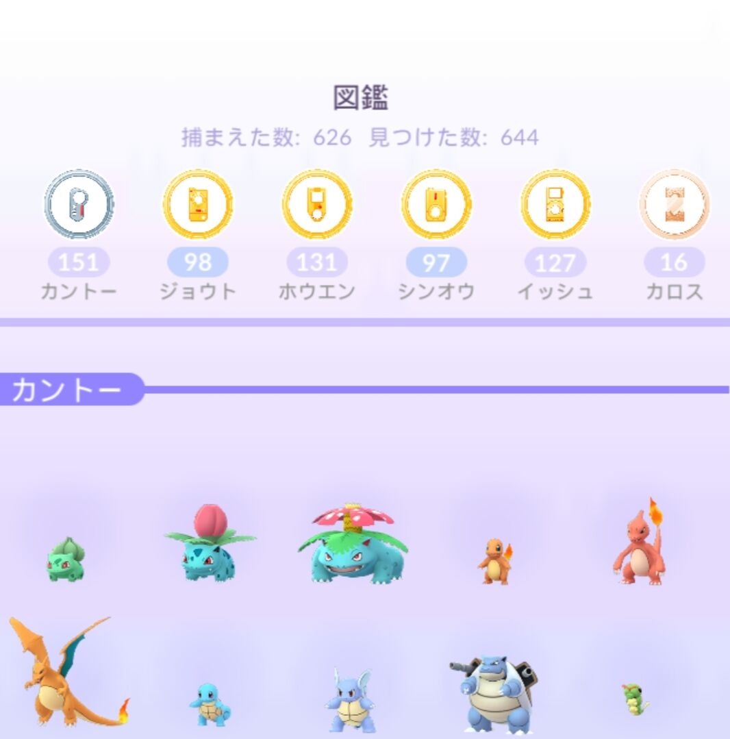 ポケモンってそもそも今現在何種類 うちポケgoでは ポケモンgoニュース サラリーマンのポケ活記