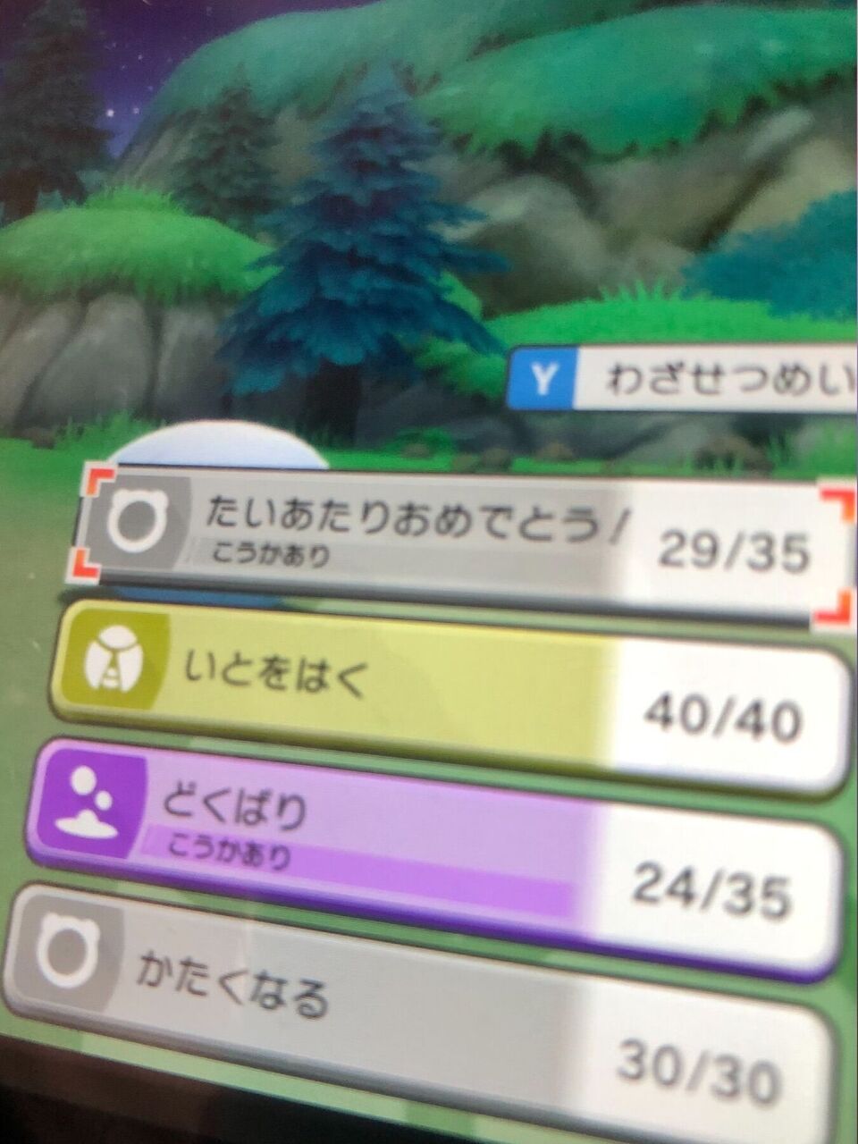 ポケモン ダイパリメイク ポケモン アイテム増殖バグの解説など ポケモンex速報 ポケモン ダイパリメイク ポケモン アイテム増殖バグの解説など ポケモンex速報
