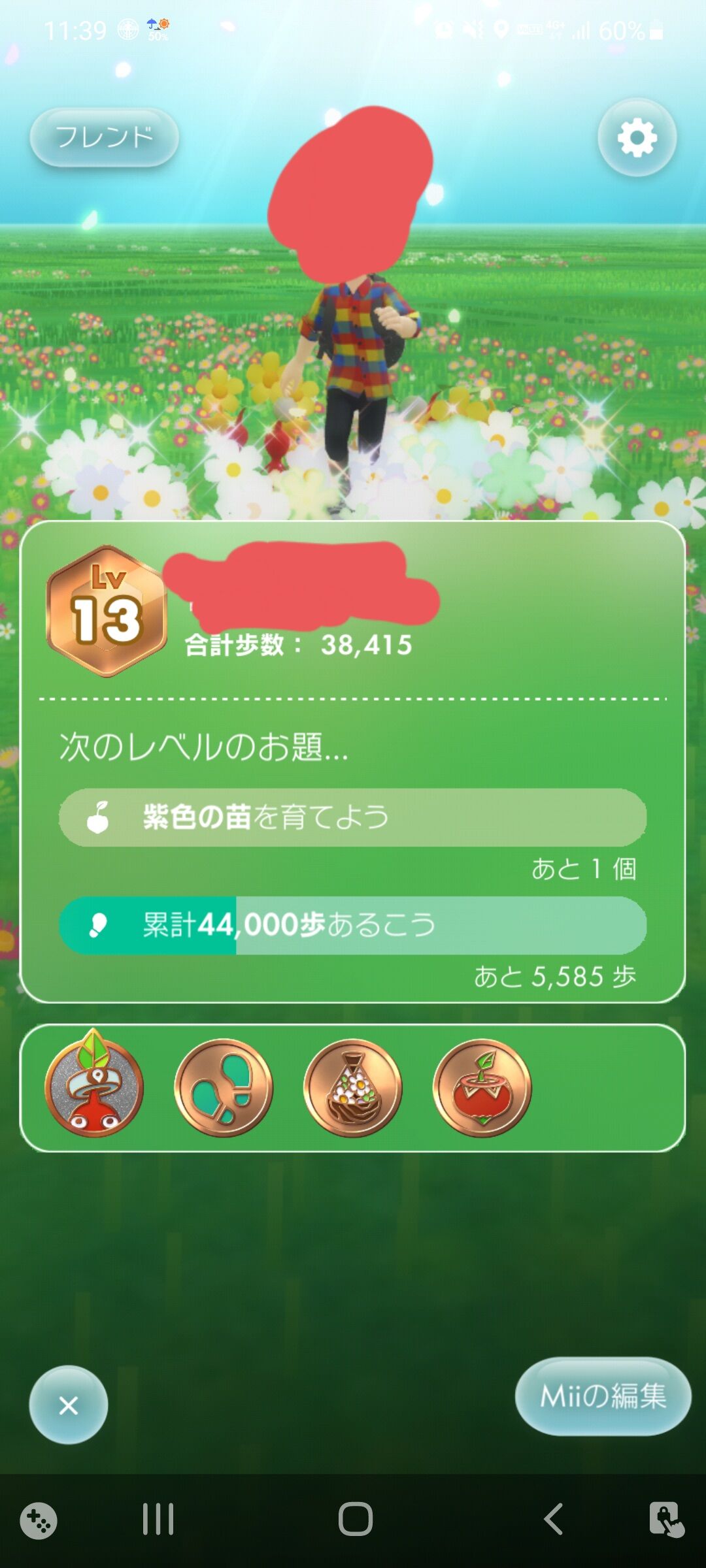任天堂 ポケモンgoトレーナーさん ピクミンブルームも始める ナイアン ポケモンex速報