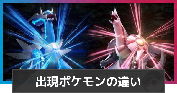朗報 ポケモンダイパリメイクさん ついにポケモンやアイテムが無限増殖できるバグが見つかってしまうwww ポケモンex速報 朗報 ポケモンダイパリメイクさん ついにポケモンやアイテムが無限増殖できるバグが見つかってしまうwww ポケモンex速報