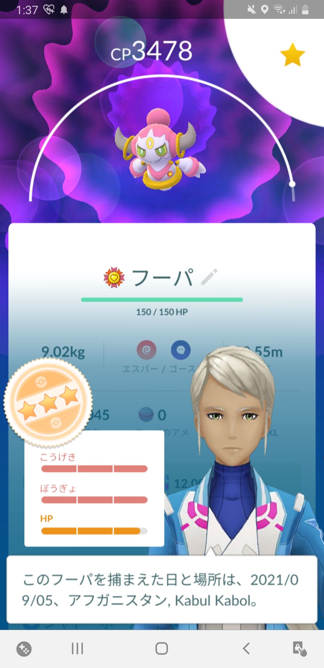 ポケモンgo 11 26から始まるフーパ解放イベント ポケモンex速報