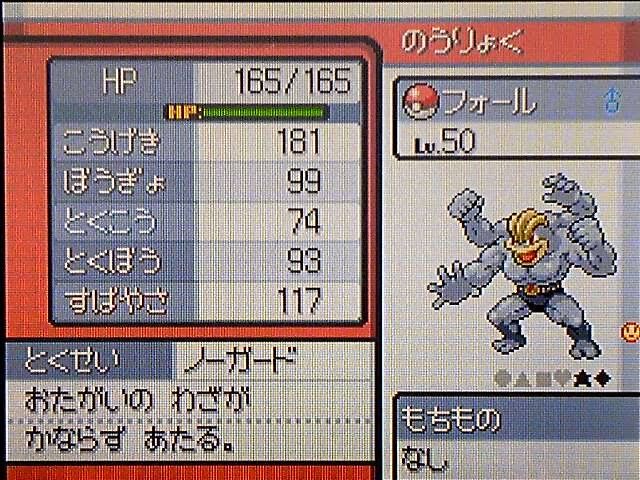 バグ有 ダイパリメイク ポケモン強さランキングが決定 画像 ポケモンex速報