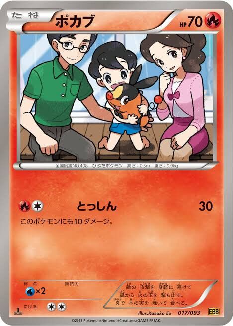 疑問 この世界にポケモンが存在したら みんなガブリアスばっかりパートナーにするのかな ポケモンex速報